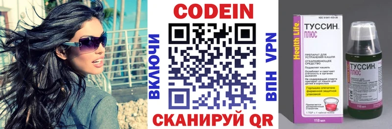 Кодеин напиток Lean (лин)  Островной 