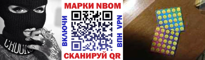 Марки N-bome 1,5мг Островной